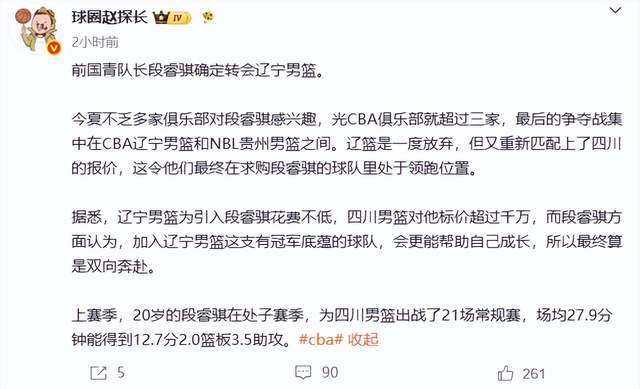 篮协主席复盘亚运失利:亚洲杯亚军后心态飘了 缺少为国征战的使命感